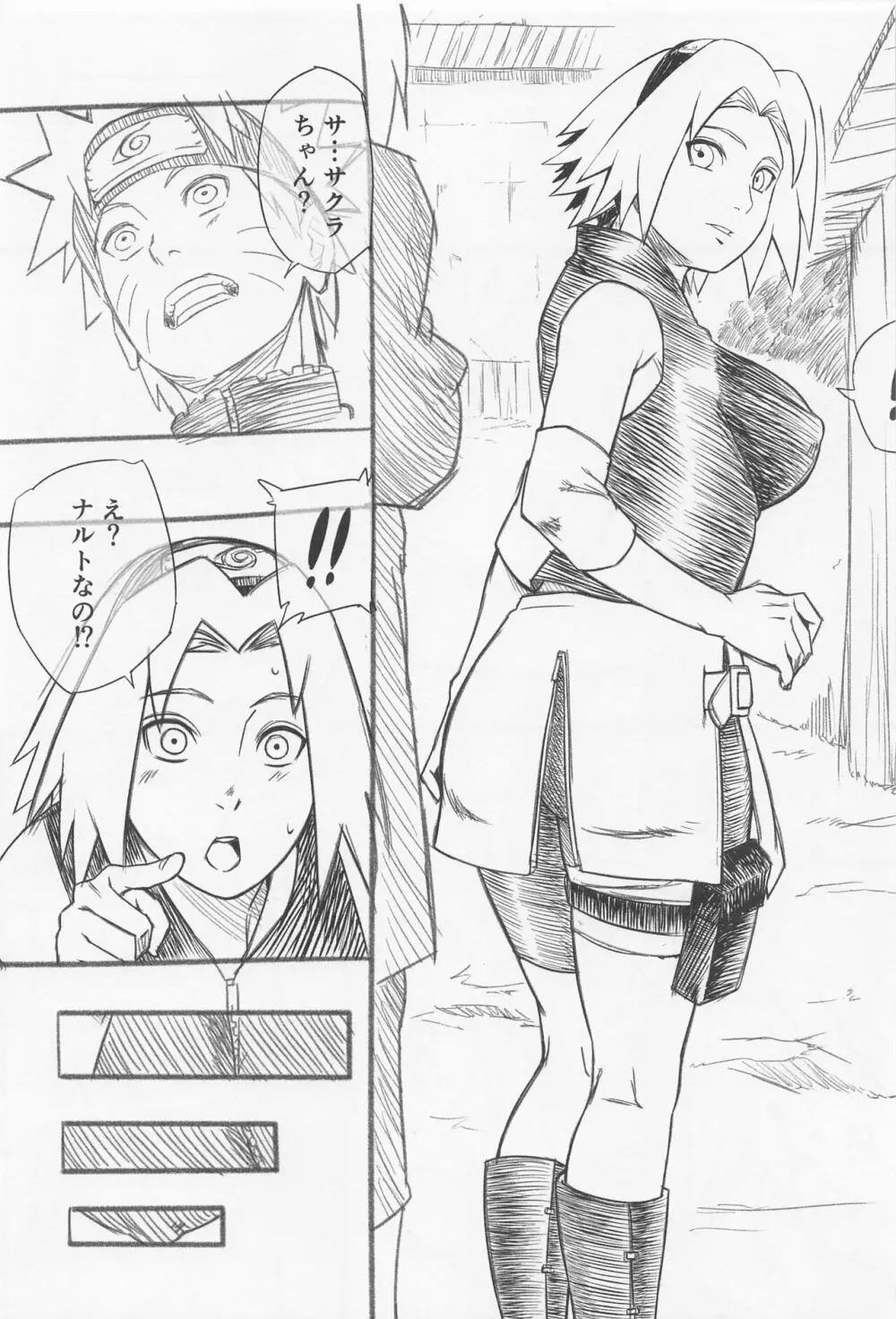 百号の術 Page.3
