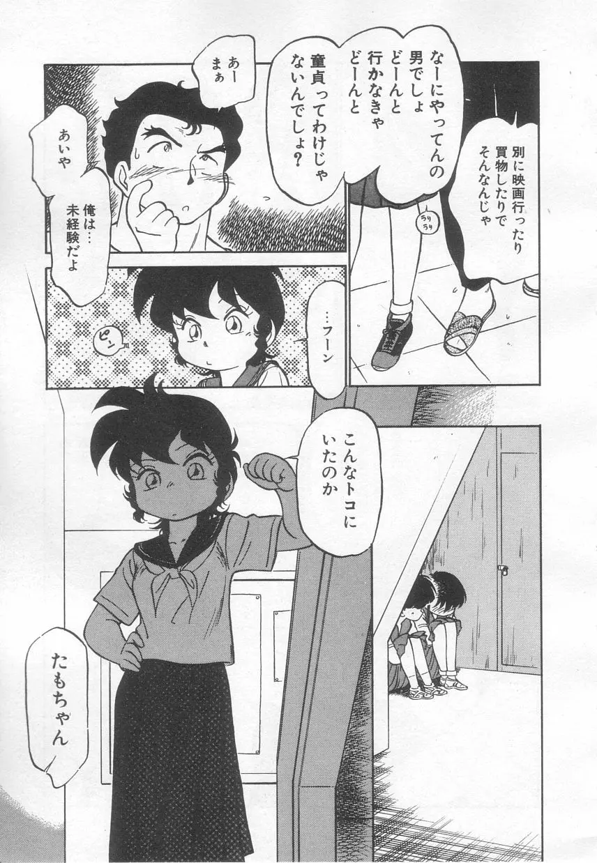 猫じゃ猫じゃ 3 Page.116