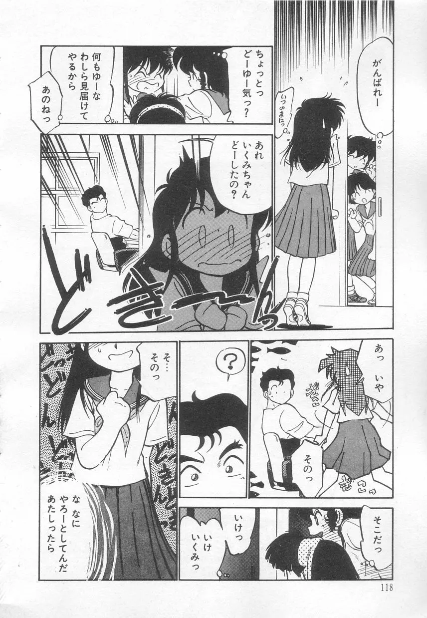 猫じゃ猫じゃ 3 Page.119