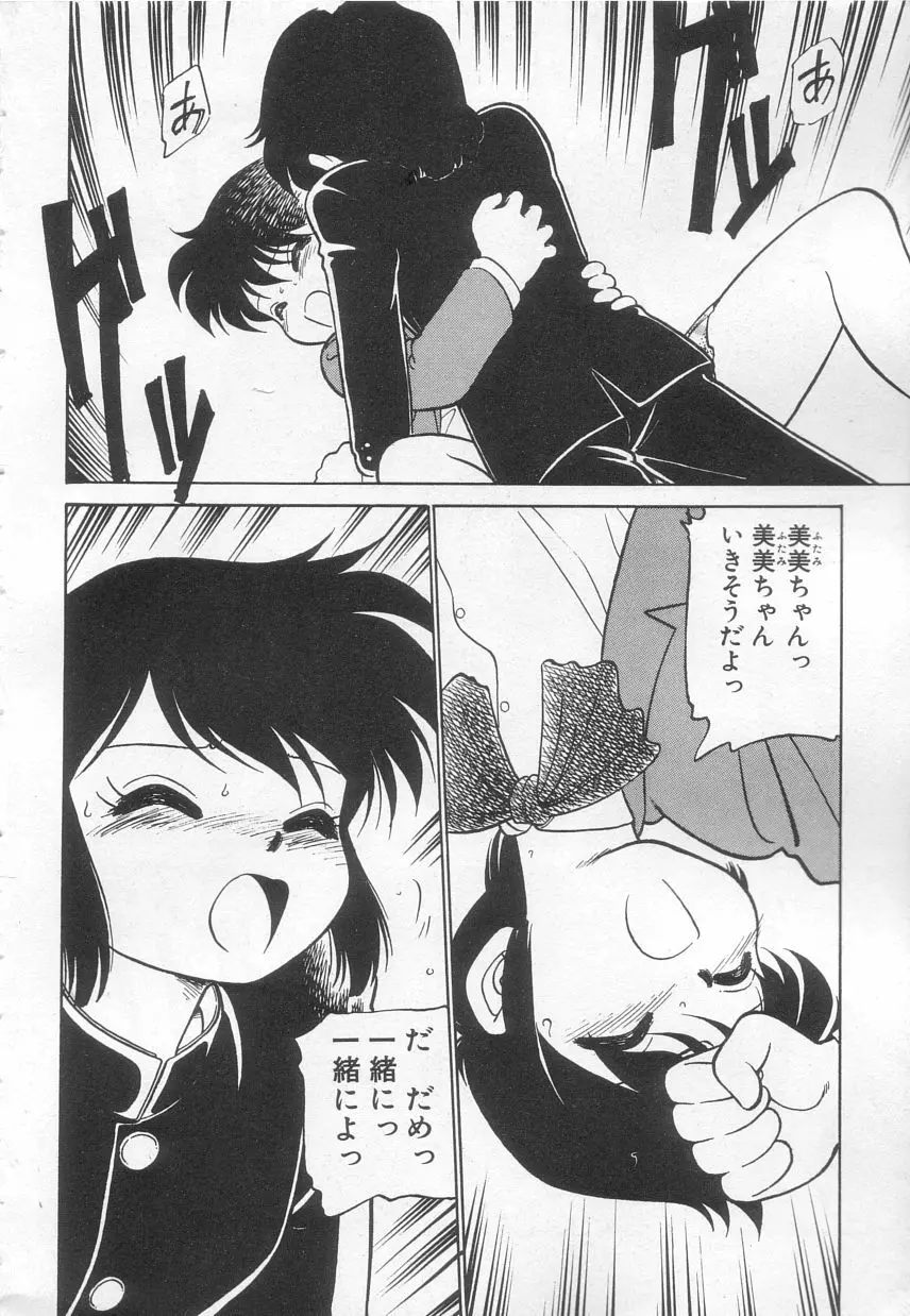 猫じゃ猫じゃ 3 Page.159