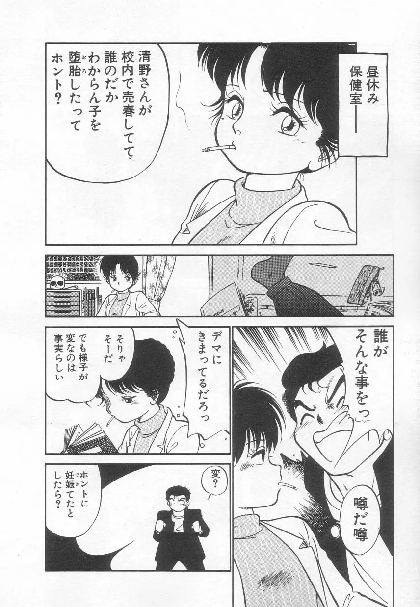 猫じゃ猫じゃ 3 Page.29