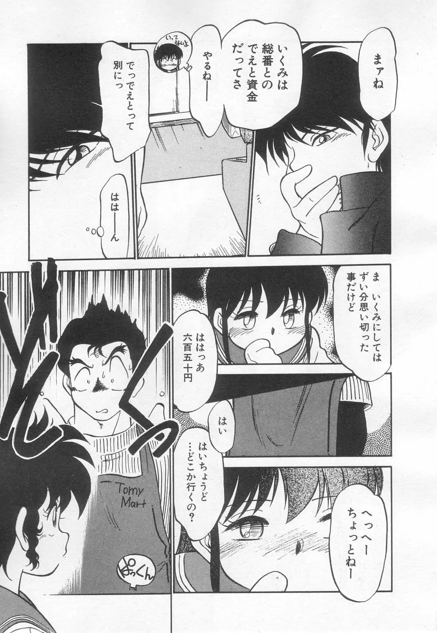 猫じゃ猫じゃ 3 Page.60