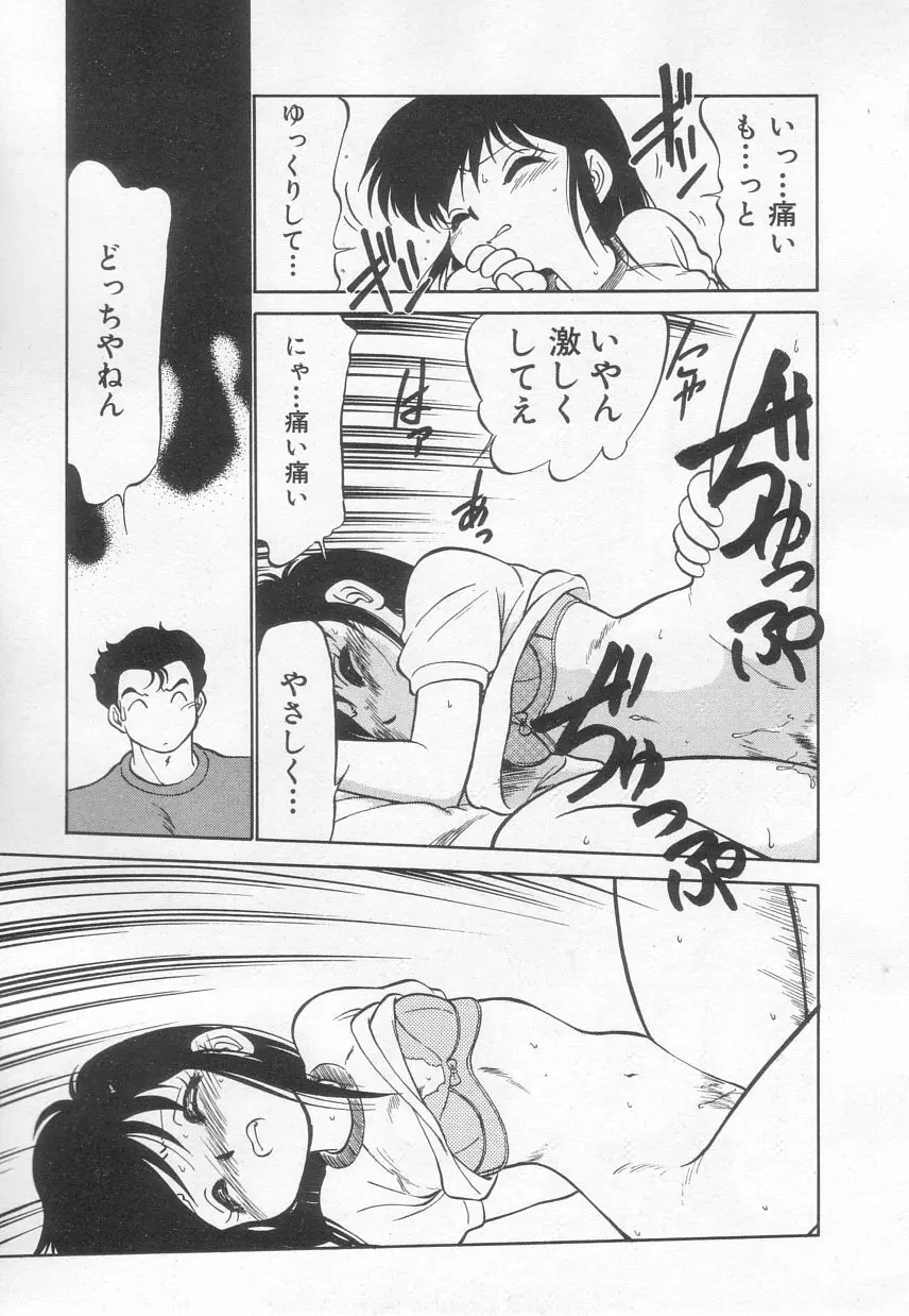 猫じゃ猫じゃ 3 Page.84