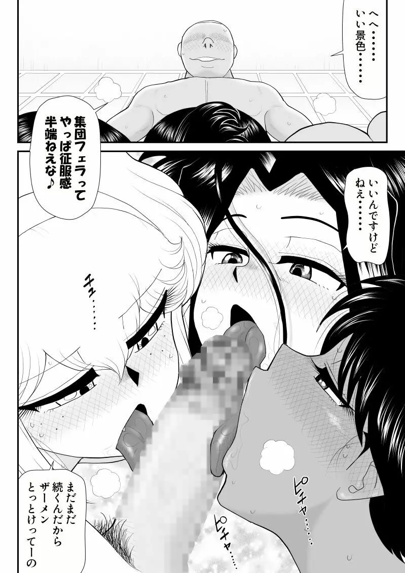 ソープ・FAKE庵 Page.26