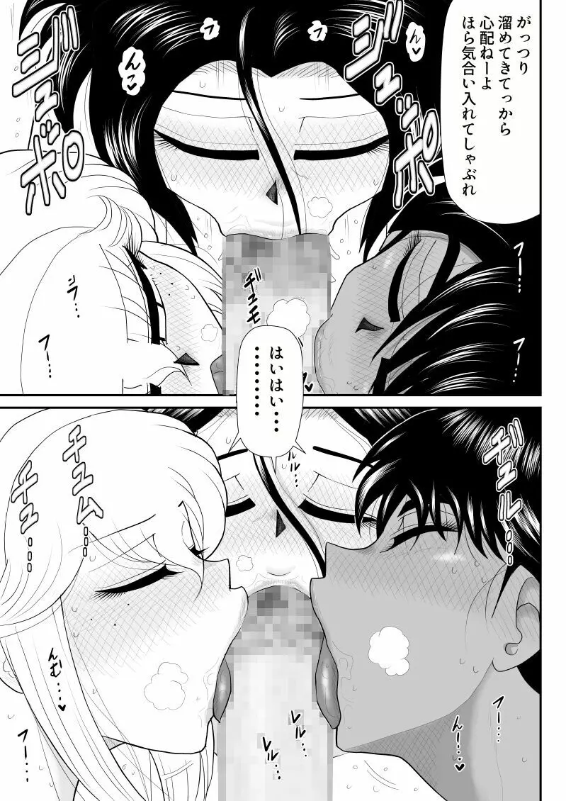 ソープ・FAKE庵 Page.27