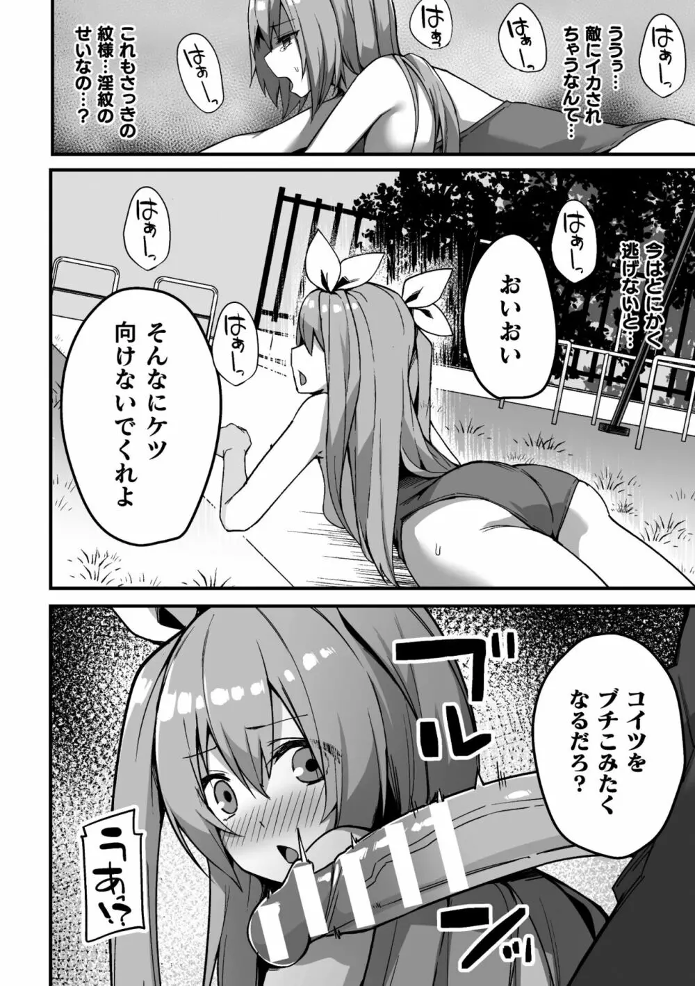 二次元コミックマガジン 淫紋悪堕ち 快楽によって正義を裏切る美少女たちVol.3 Page.34