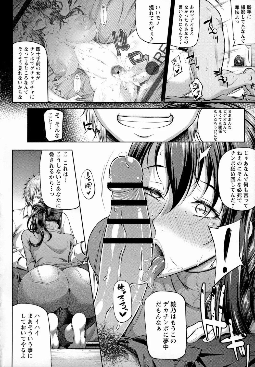 ただただSEXが好き Page.160