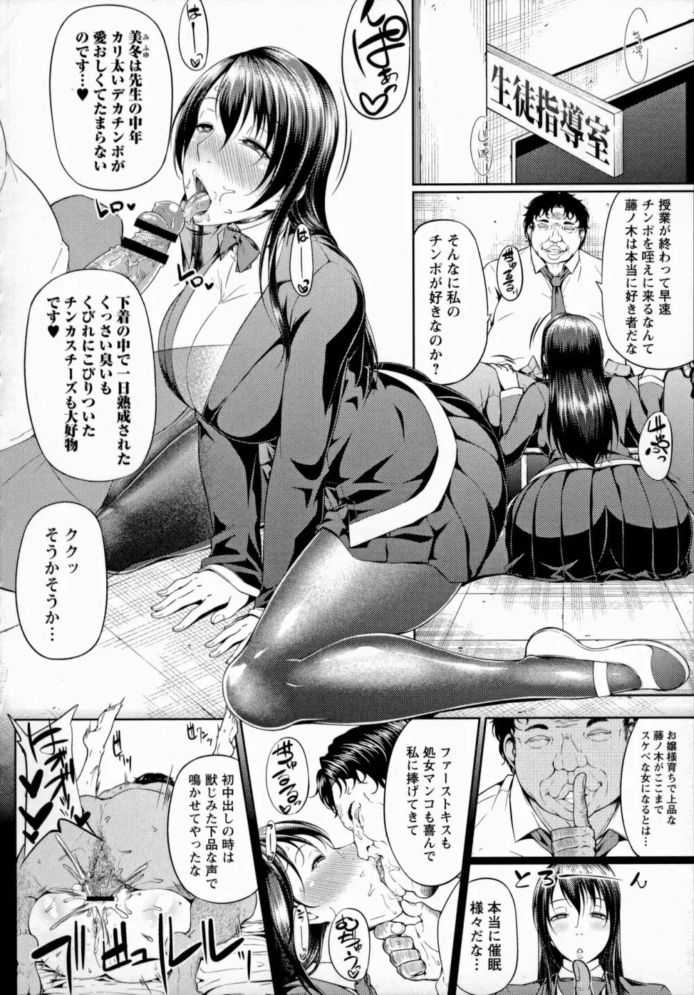 ただただSEXが好き Page.182