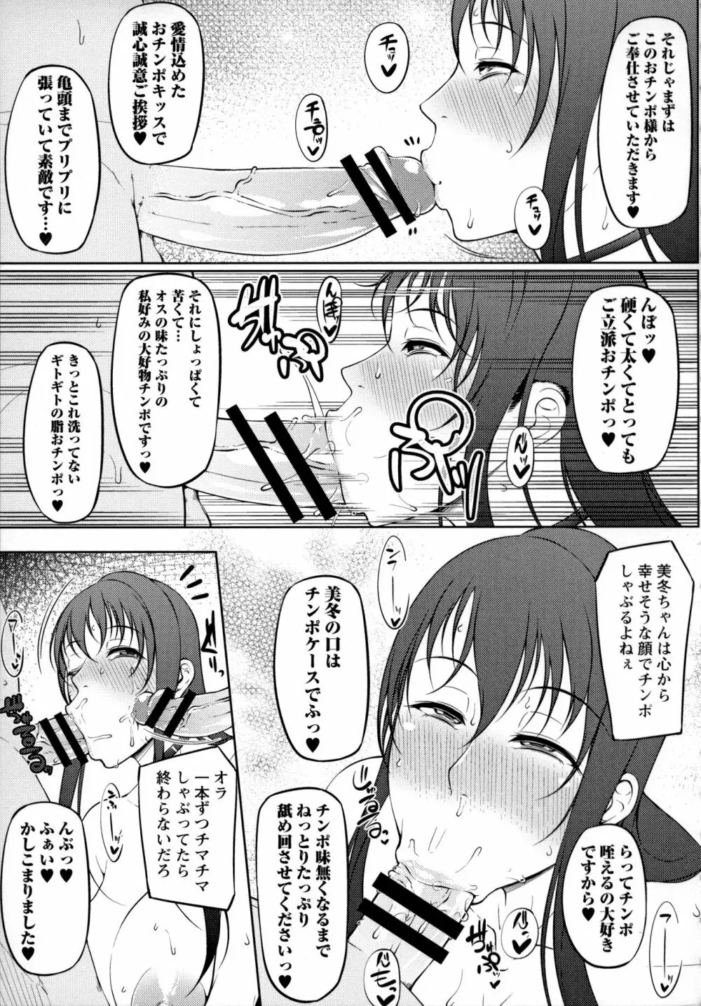 ただただSEXが好き Page.221