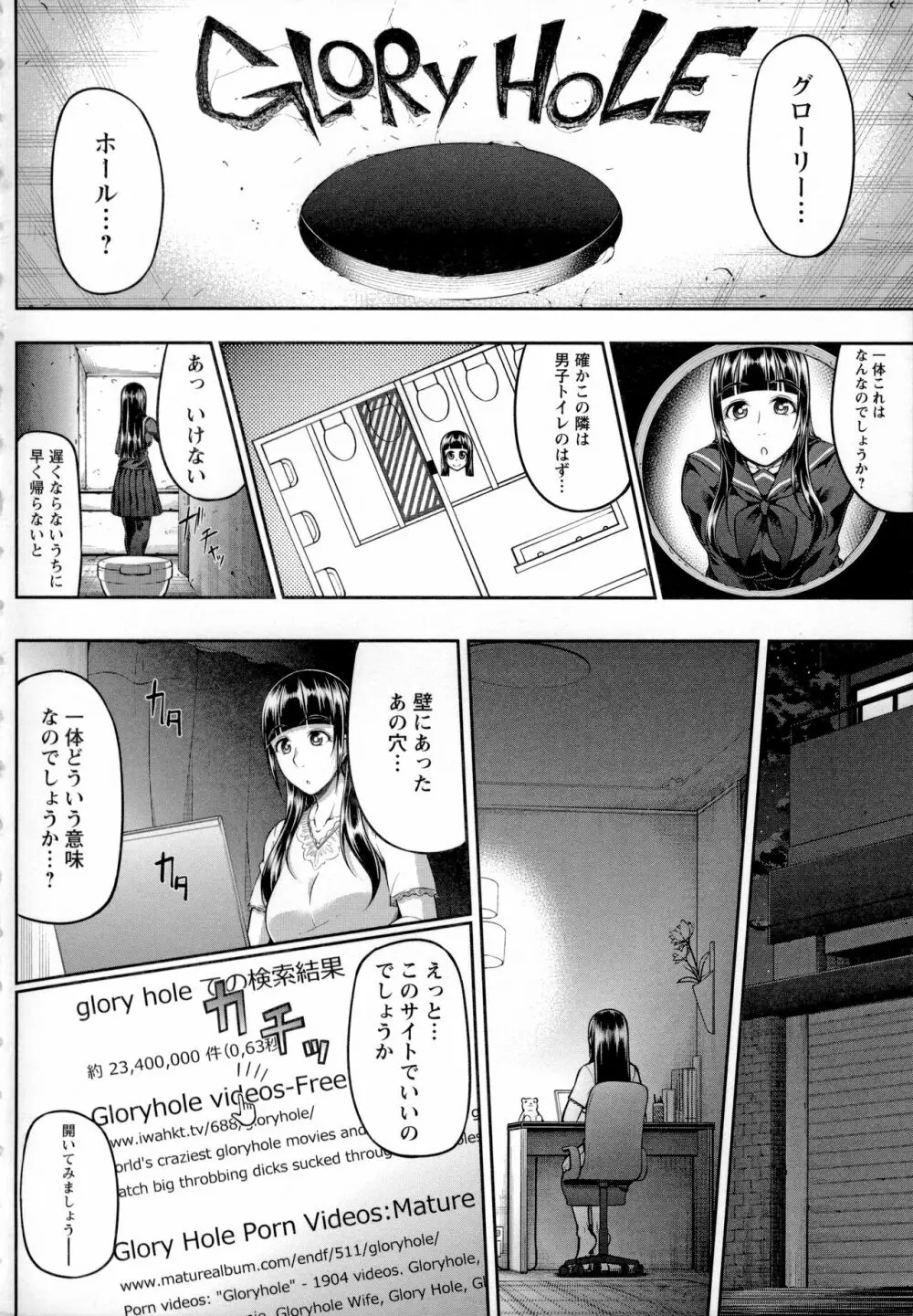 ただただSEXが好き Page.8