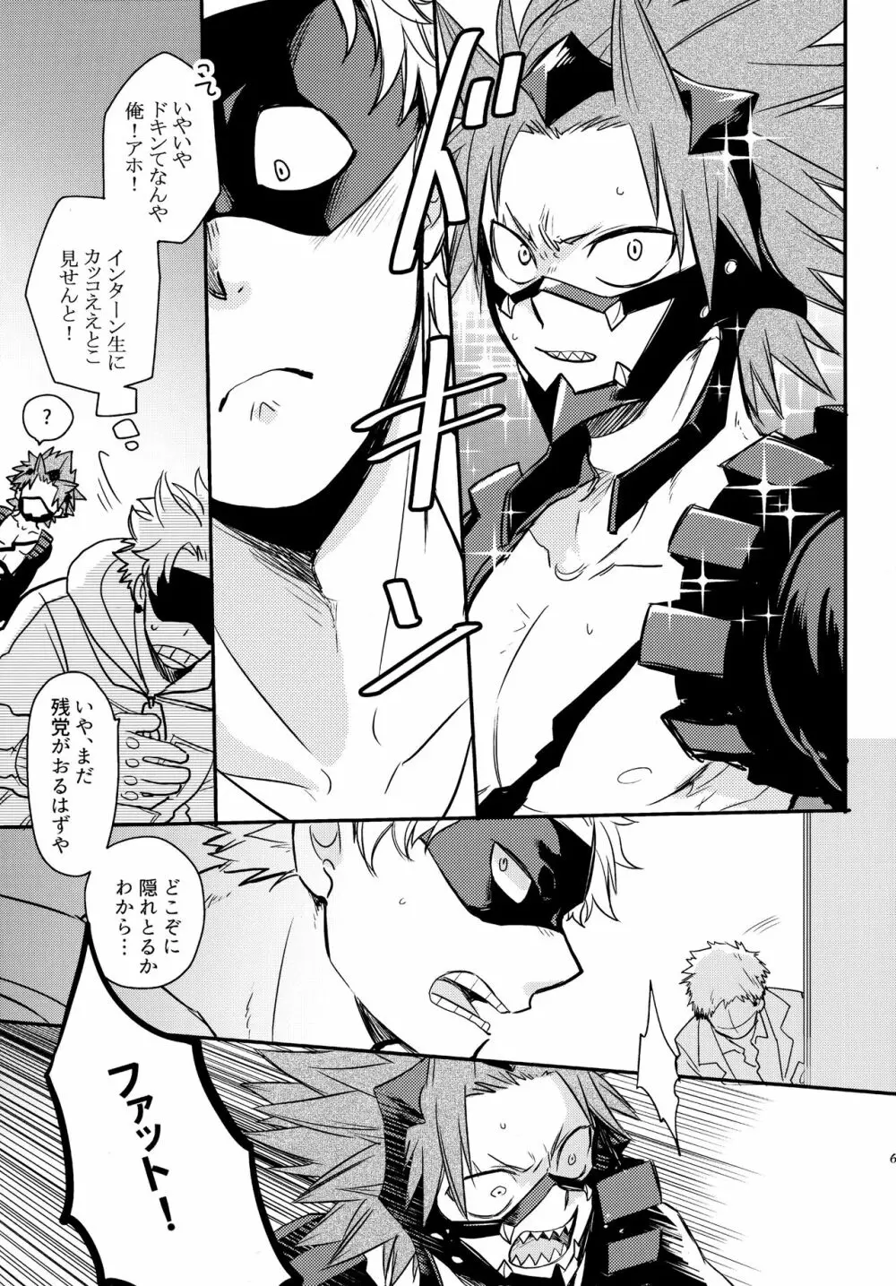 DASH! Page.62