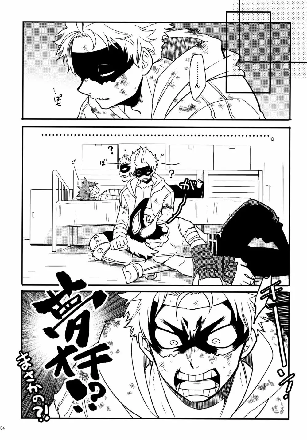 煩悩108 Page.103