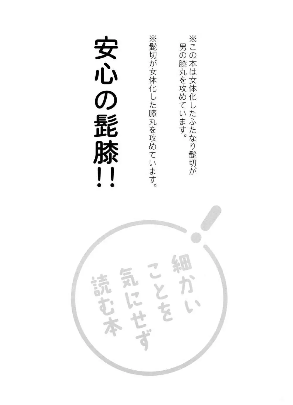 兄者とふたなり姉者と俺と俺 Page.4