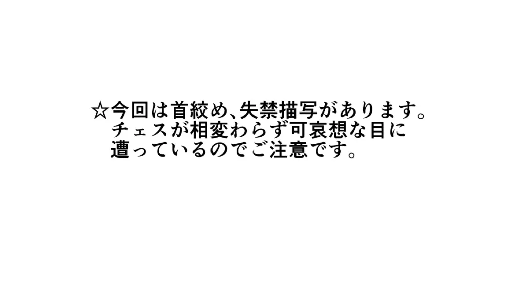 不死者の少年とその保護者の歪んだ生活の話③〈後編〉 Page.2