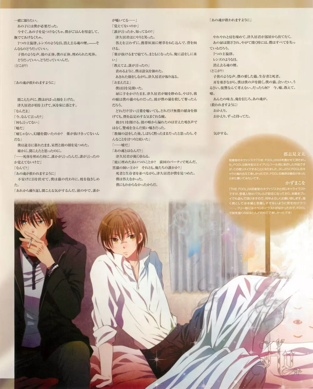Cool-B Vol.53 2014年01月号 Page.75