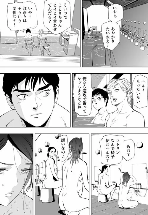 青い小鳥 Page.46