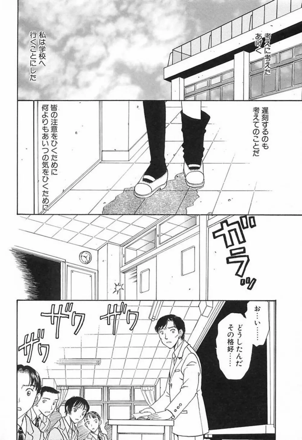 柔らかな襞 Page.143