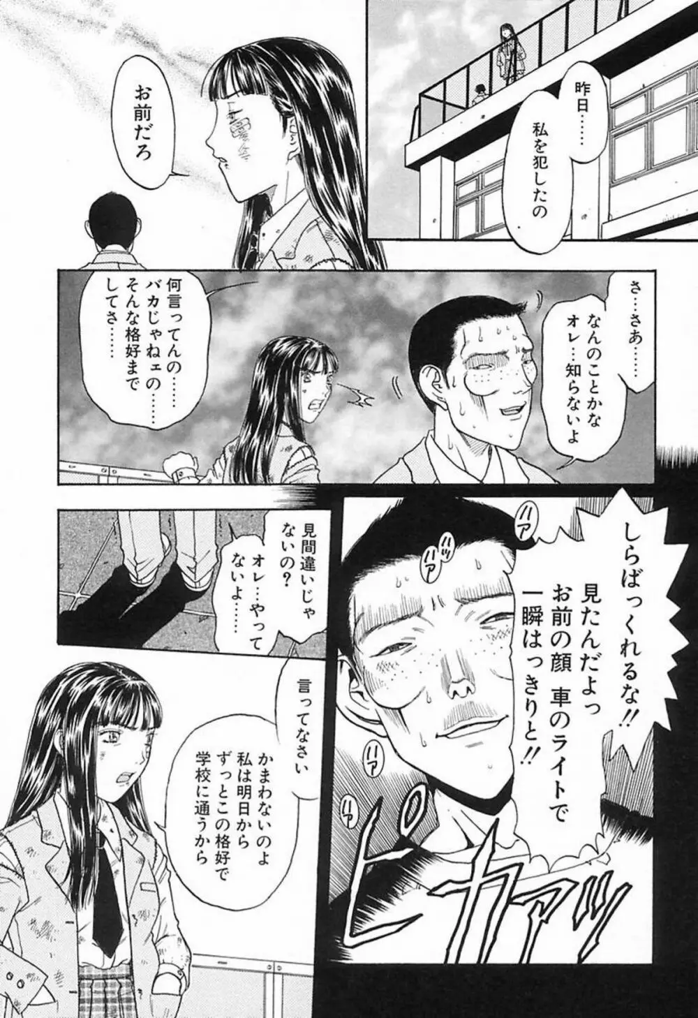 柔らかな襞 Page.154