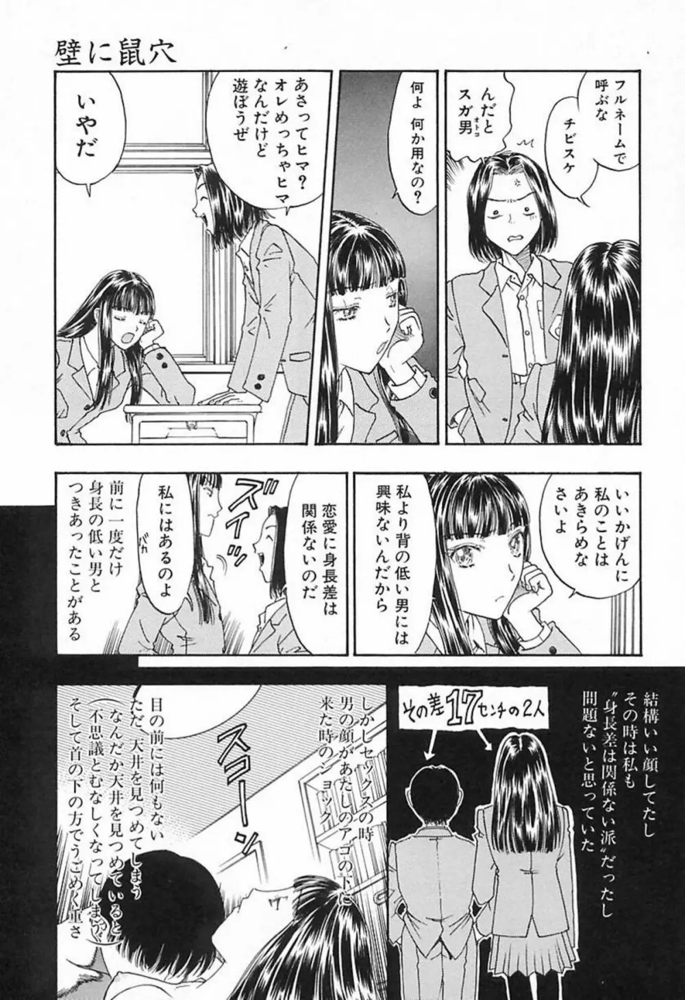 柔らかな襞 Page.80