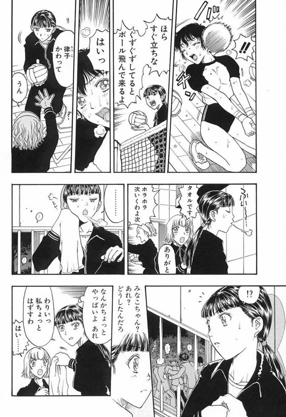 柔らかな襞 Page.83