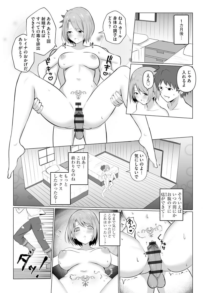 異世界NTR 1-2 Page.20