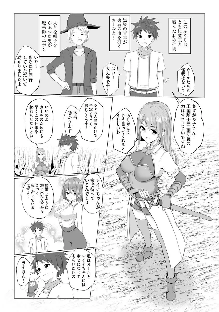 異世界NTR 1-2 Page.31