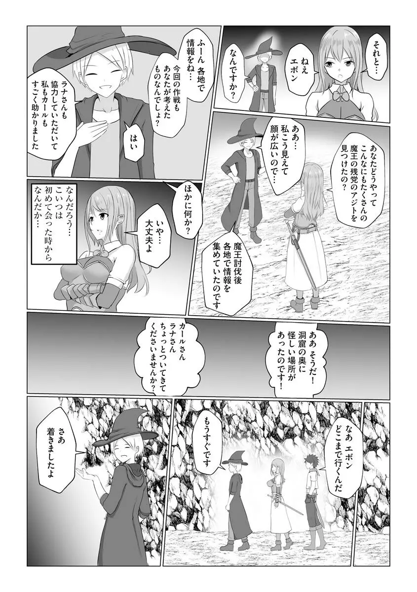 異世界NTR 1-2 Page.32