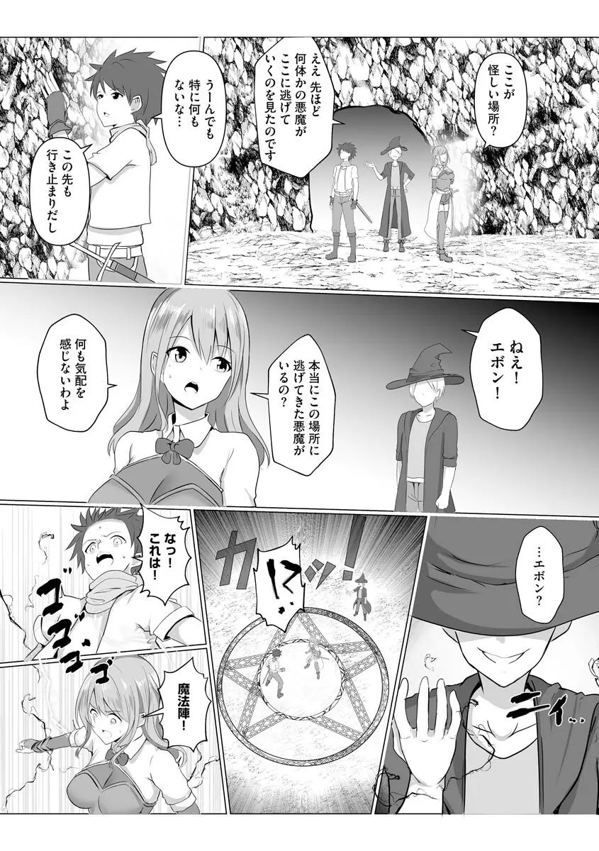 異世界NTR 1-2 Page.33