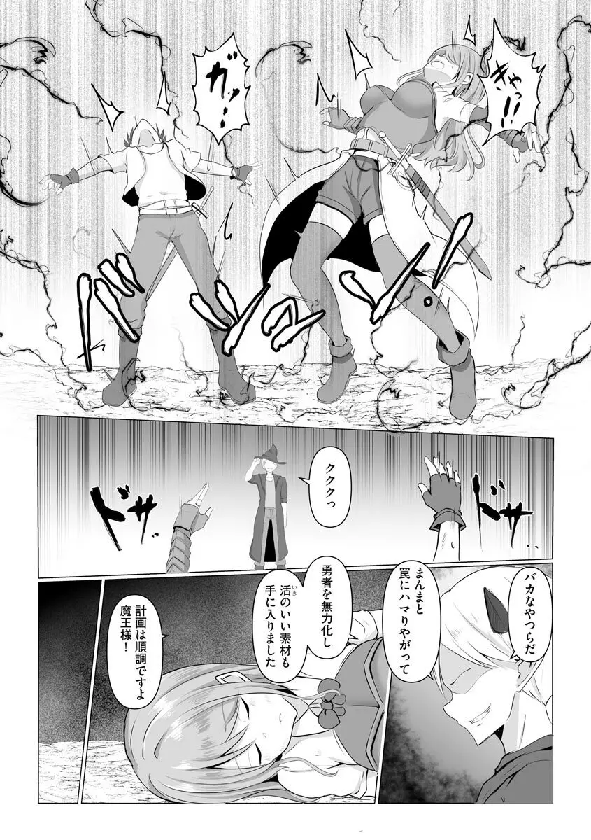 異世界NTR 1-2 Page.34