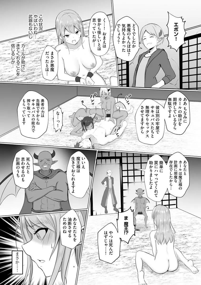 異世界NTR 1-2 Page.38