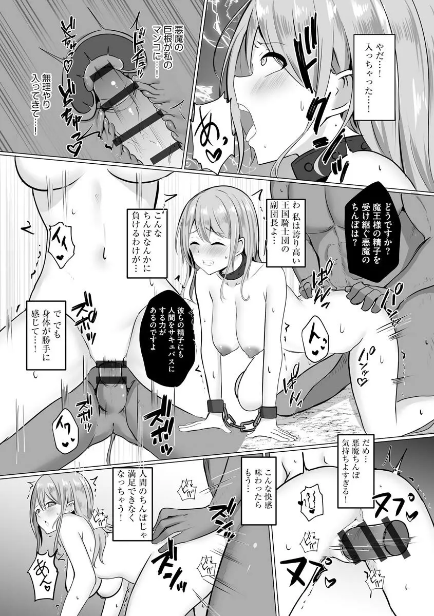 異世界NTR 1-2 Page.41