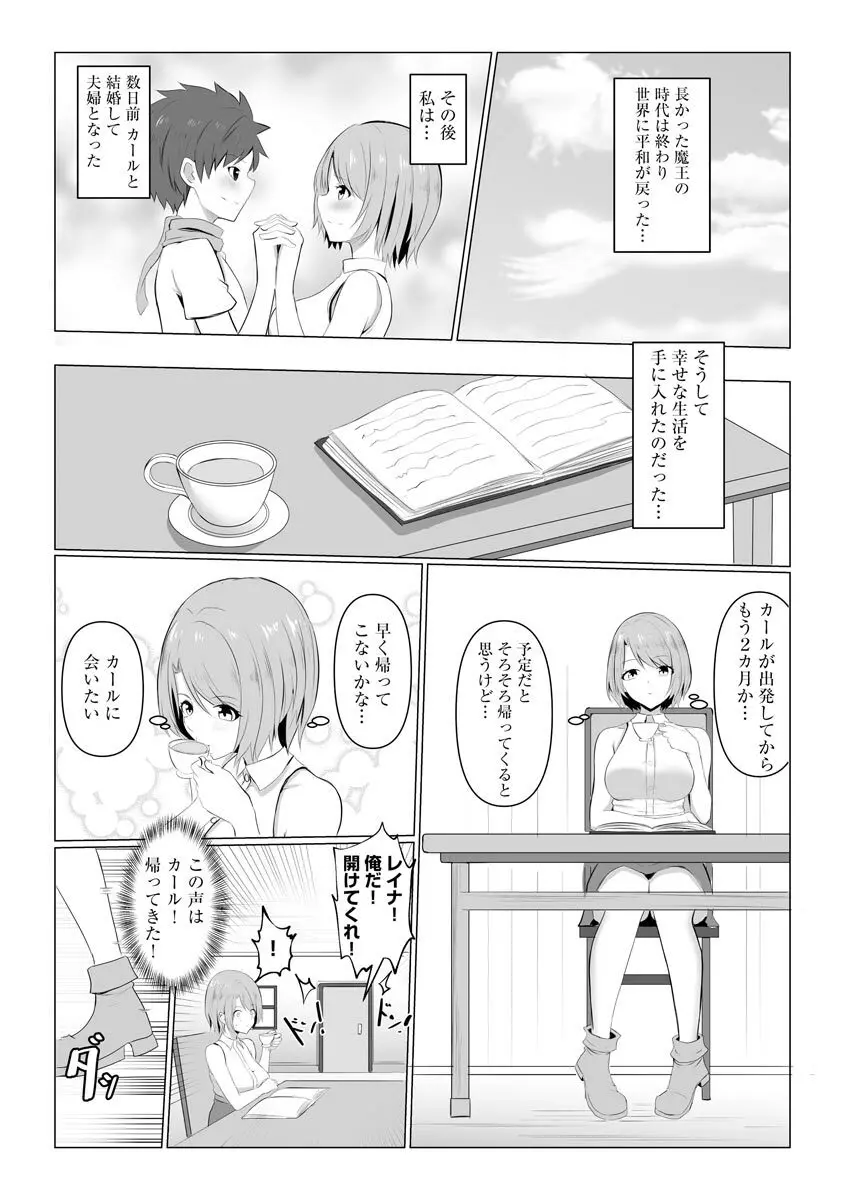 異世界NTR 1-2 Page.5