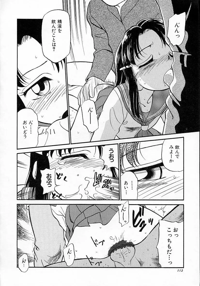 猫じゃ猫じゃ 4 Page.117