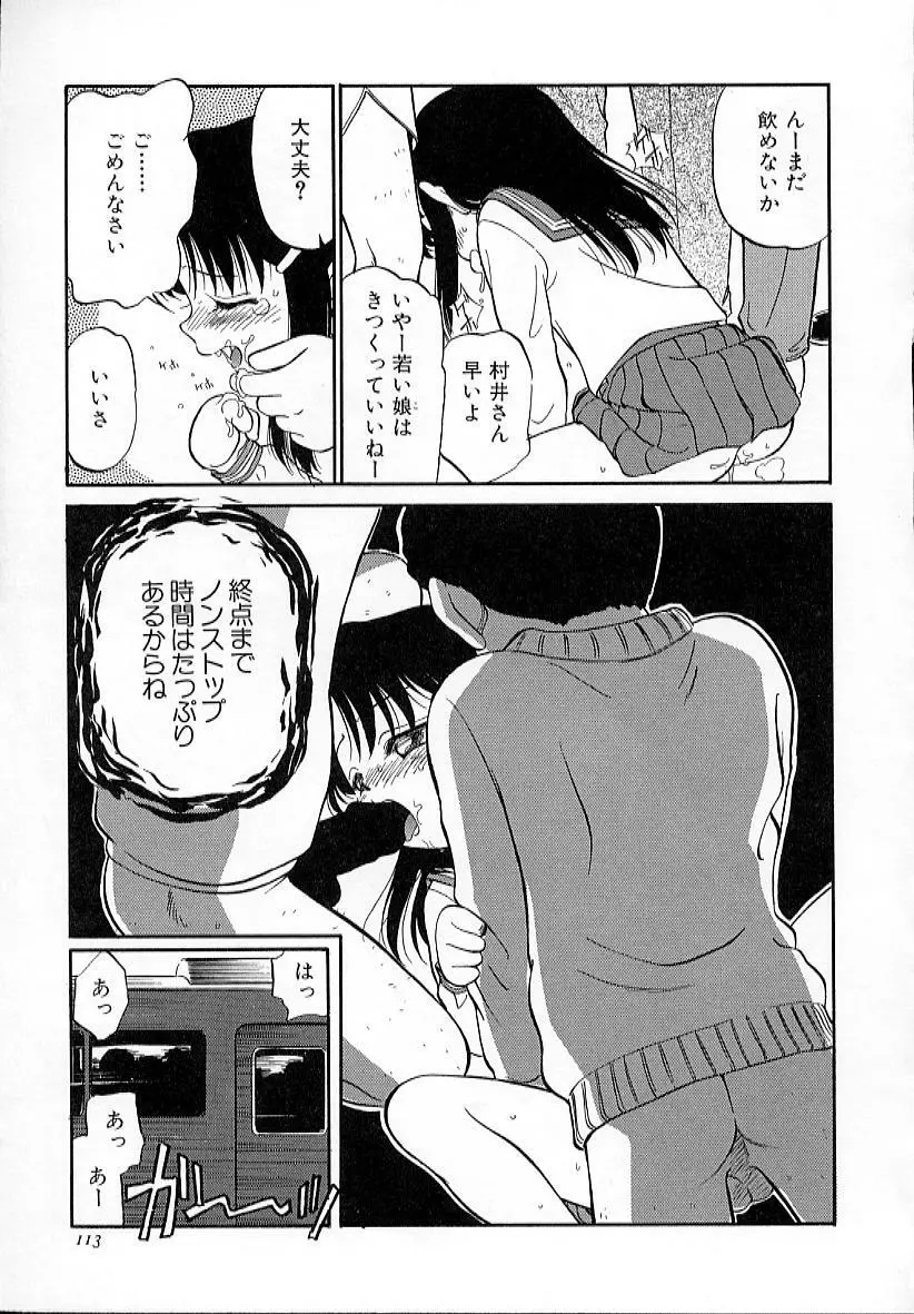 猫じゃ猫じゃ 4 Page.118