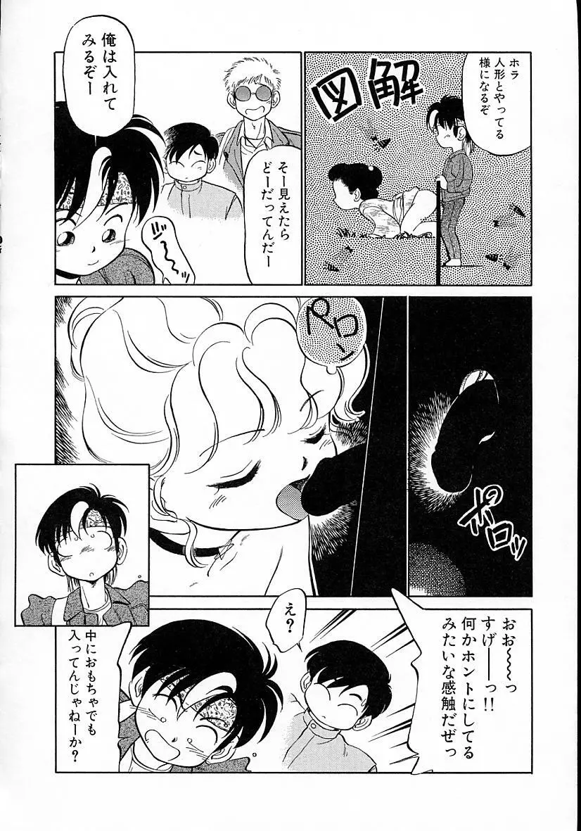 猫じゃ猫じゃ 4 Page.135