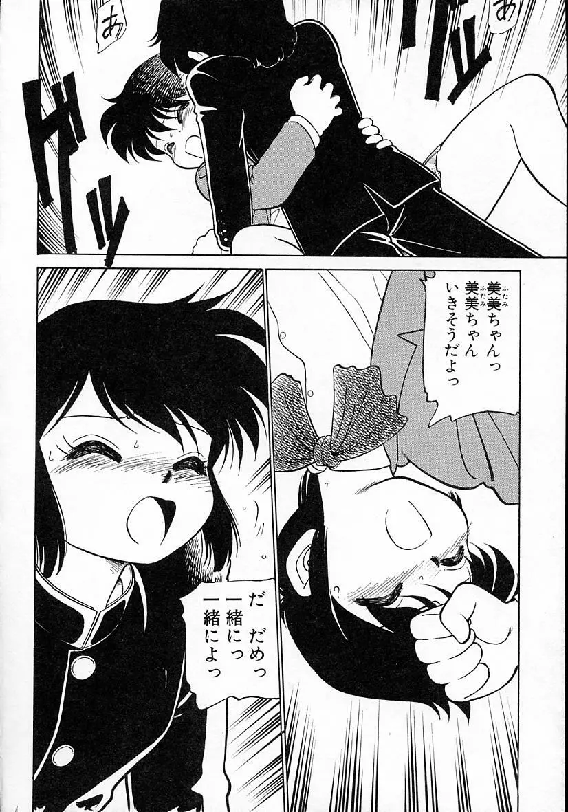 猫じゃ猫じゃ 4 Page.155