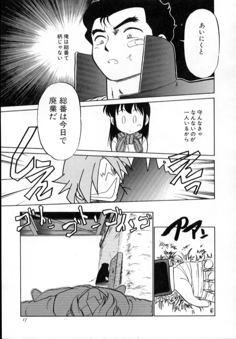 猫じゃ猫じゃ 4 Page.22