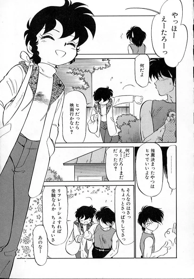 猫じゃ猫じゃ 4 Page.34