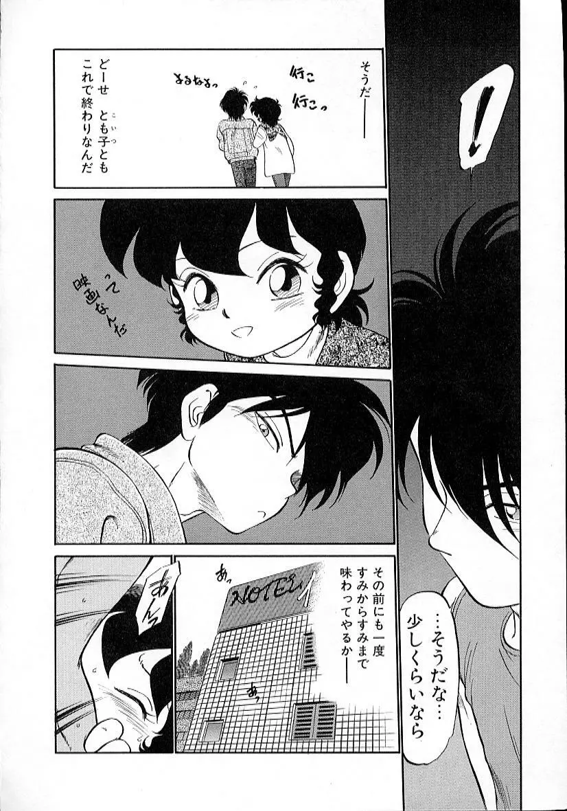 猫じゃ猫じゃ 4 Page.35