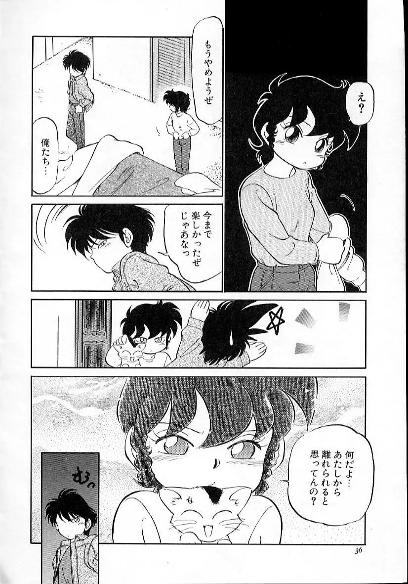 猫じゃ猫じゃ 4 Page.41