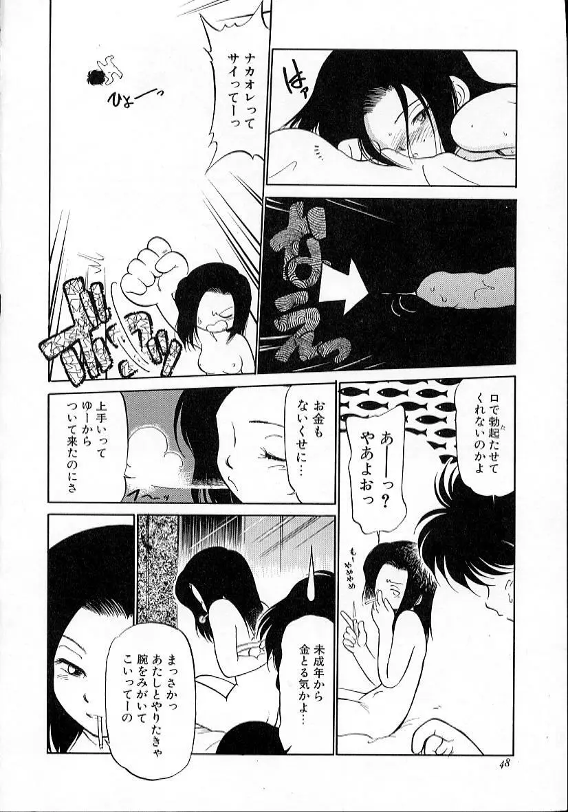 猫じゃ猫じゃ 4 Page.53