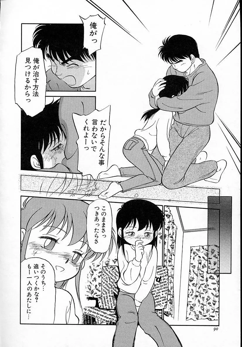 猫じゃ猫じゃ 4 Page.95