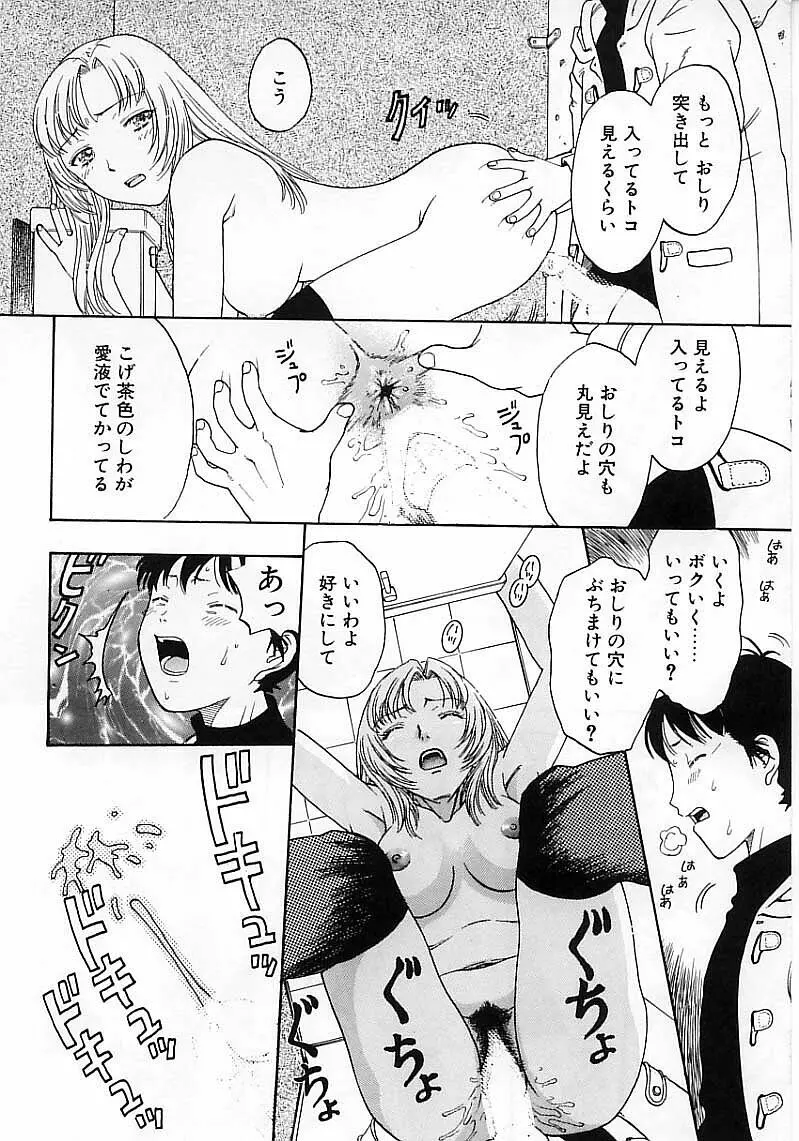 臆病な野心家 Page.132