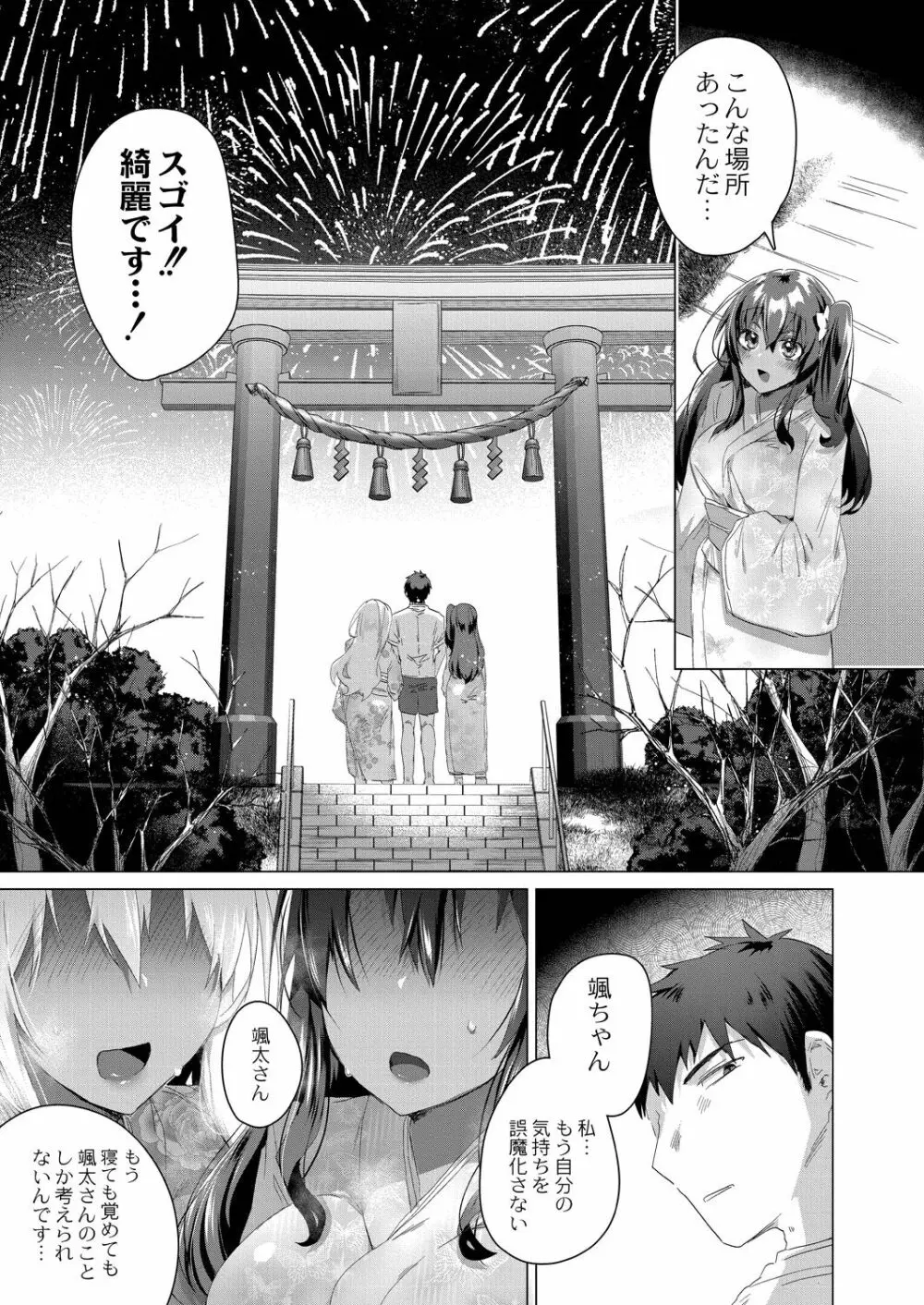 褐色娘のハーレム島 【デジタル限定版】 Page.169