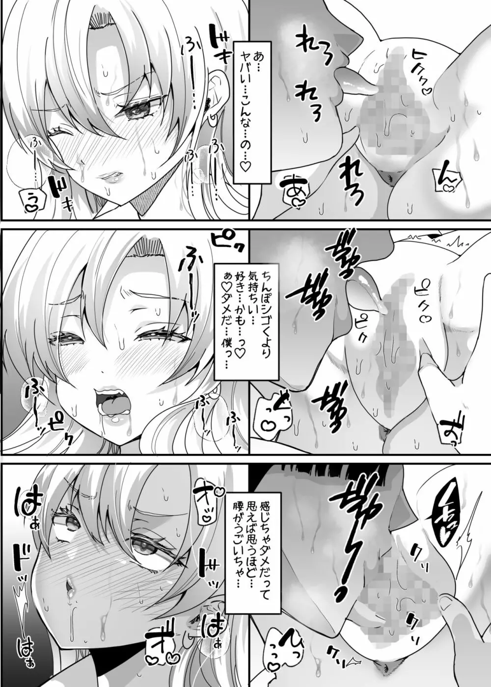 [Novia (羅ぶい)] [DL版] Page.17