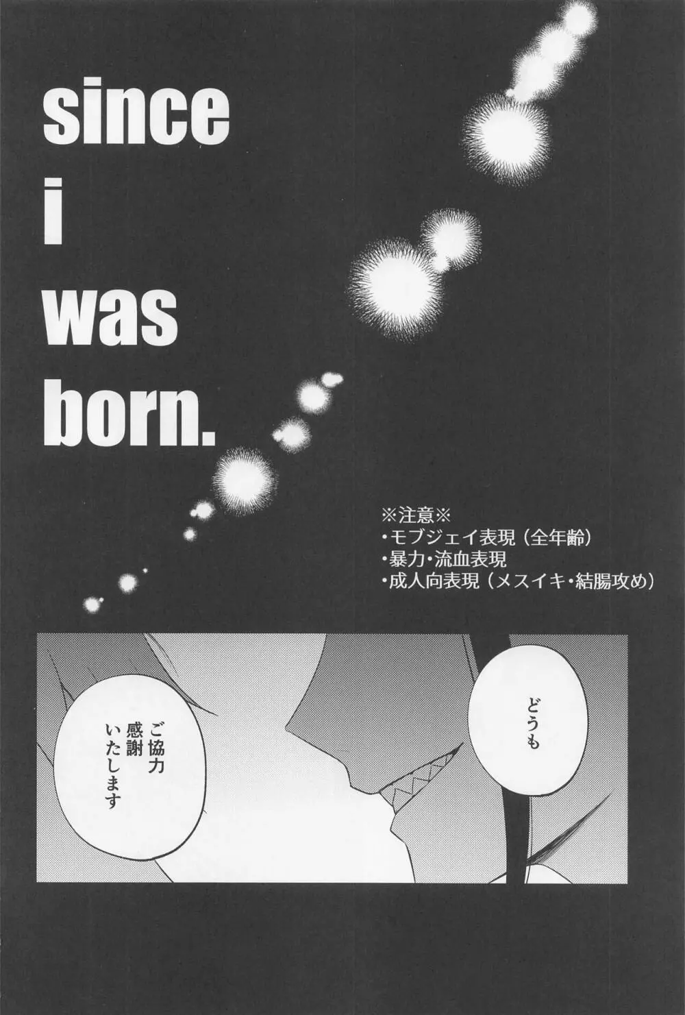 since i was born. Page.3