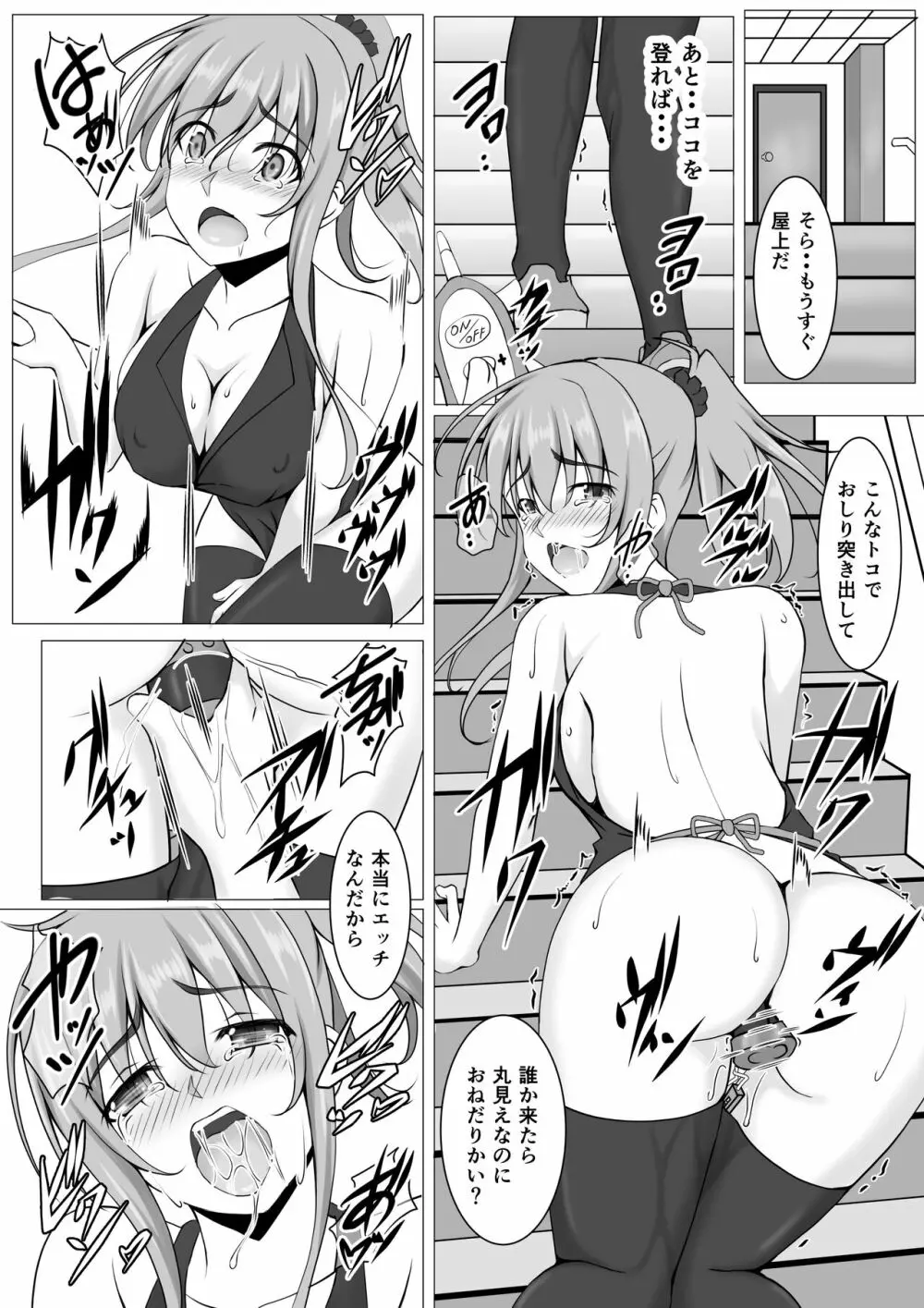 続・新妻遊戯 Page.29