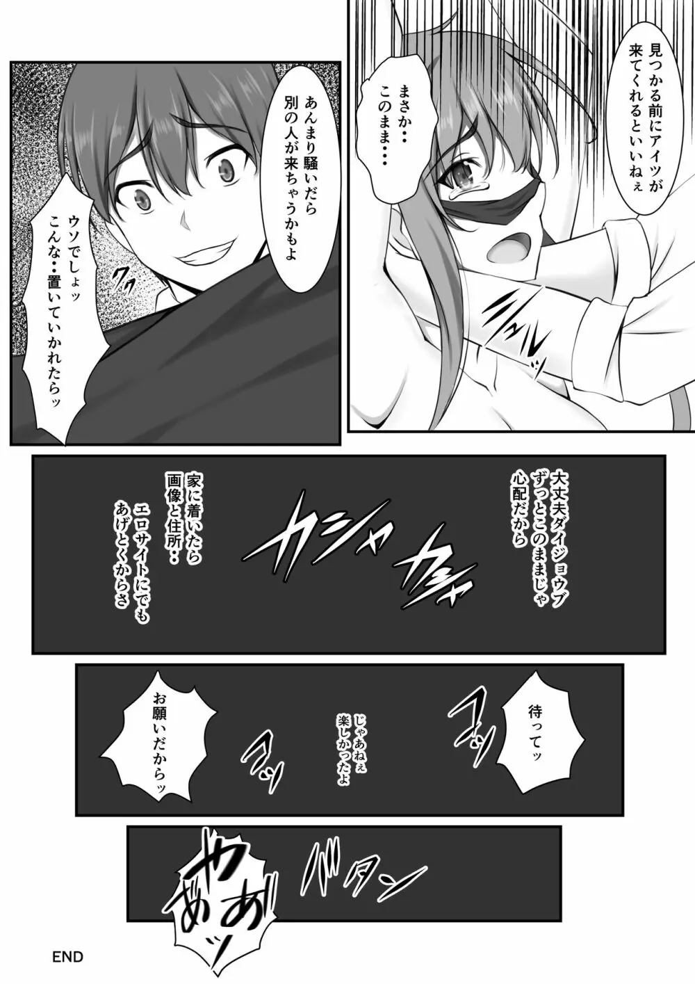 続・新妻遊戯 Page.40