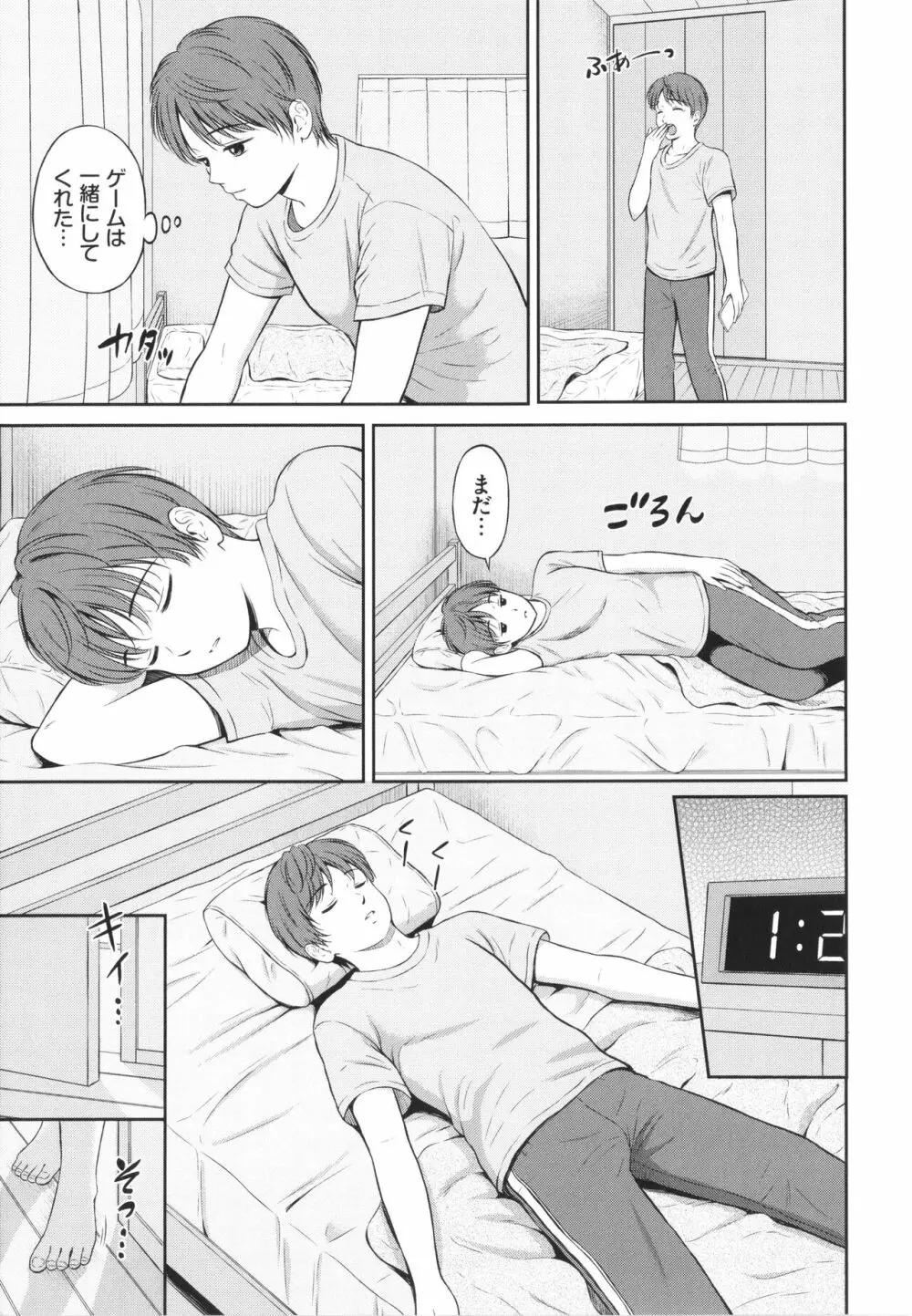 一途 + 4Pリーフレット Page.10