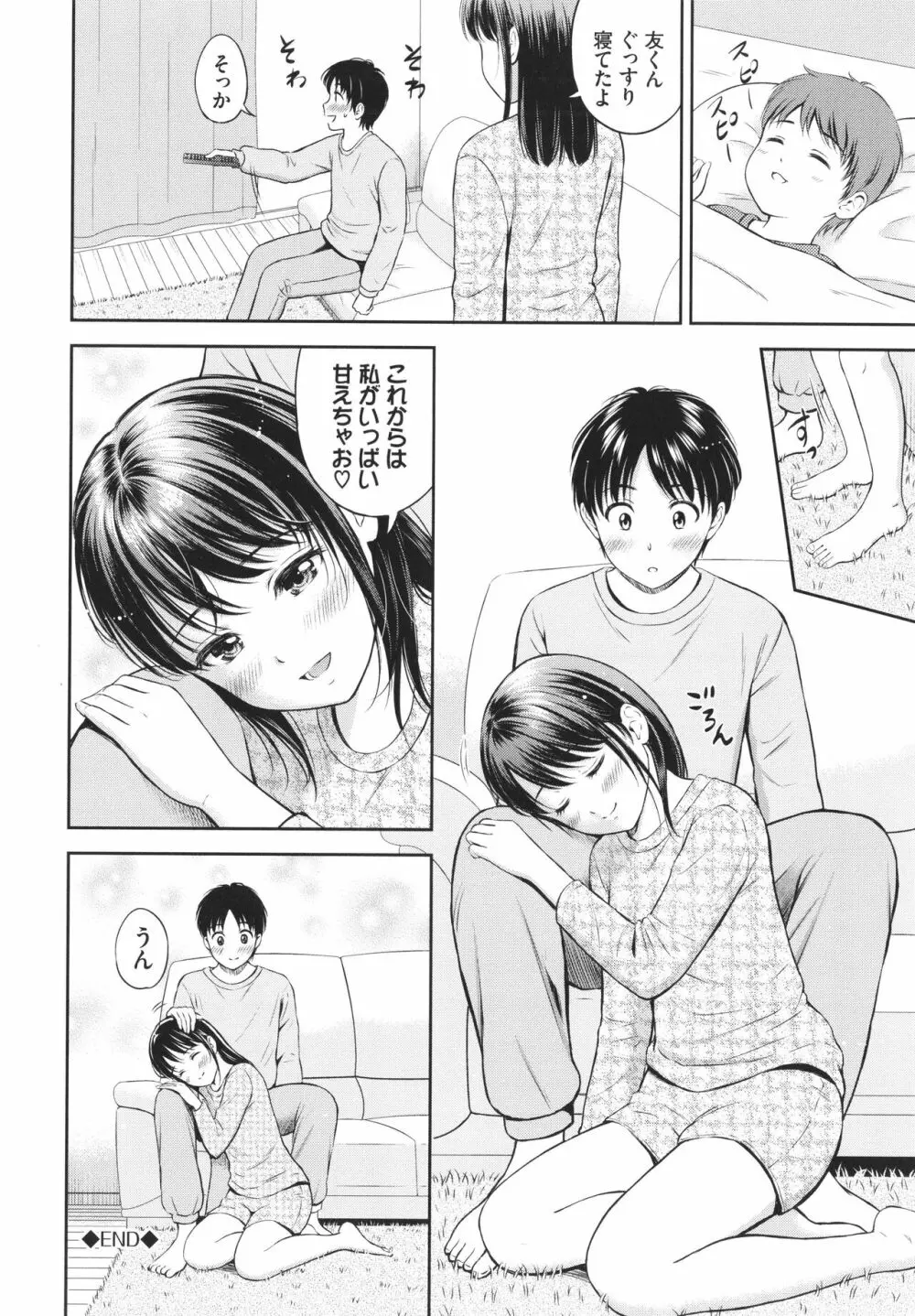 一途 + 4Pリーフレット Page.109